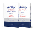 صياغة العقود - بالعربية والانكليزية