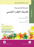 The Bloomsbury Companion to Philosophy of Psychiatry