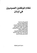 كتب للدبلوماسية