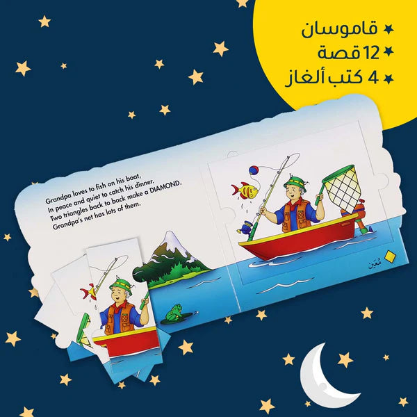 Caillou Educational Kit (Arabic–English)