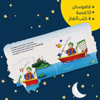 Caillou Educational Kit (Arabic–English)
