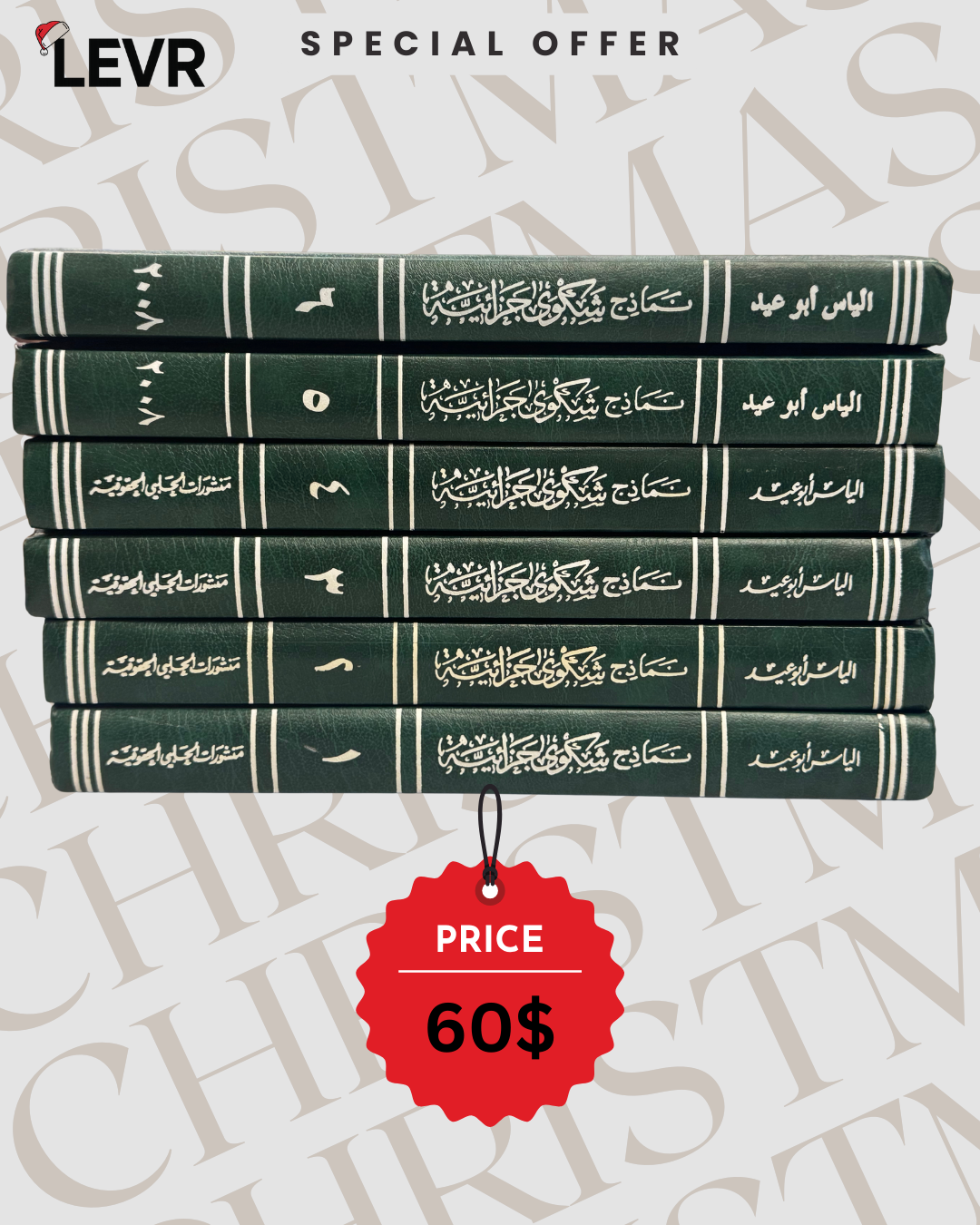 نماذج شكوى جزائية