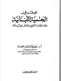 مراجع السلك الخارجي لبنان، كتب الدبلوماسية لبنان، مباراة السلك الخارجي، القانون الدولي لبنان، العلاقات الدولية، القانون الإداري اللبناني، القانون الدستوري اللبناني، التنظيم الدولي، LEVR Books