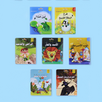 مجموعة قصص ثلاثية الأبعاد (7 عناوين)